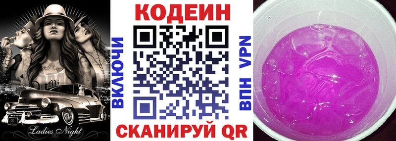 KRAKEN ONION  Северская  Кодеин Purple Drank 