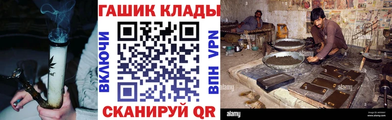 как найти наркотики  Северская  ГАШ убойный 