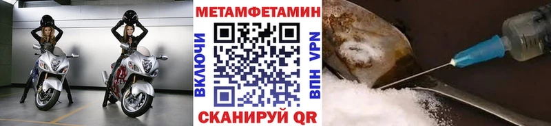 МЕТАМФЕТАМИН пудра  Северская 